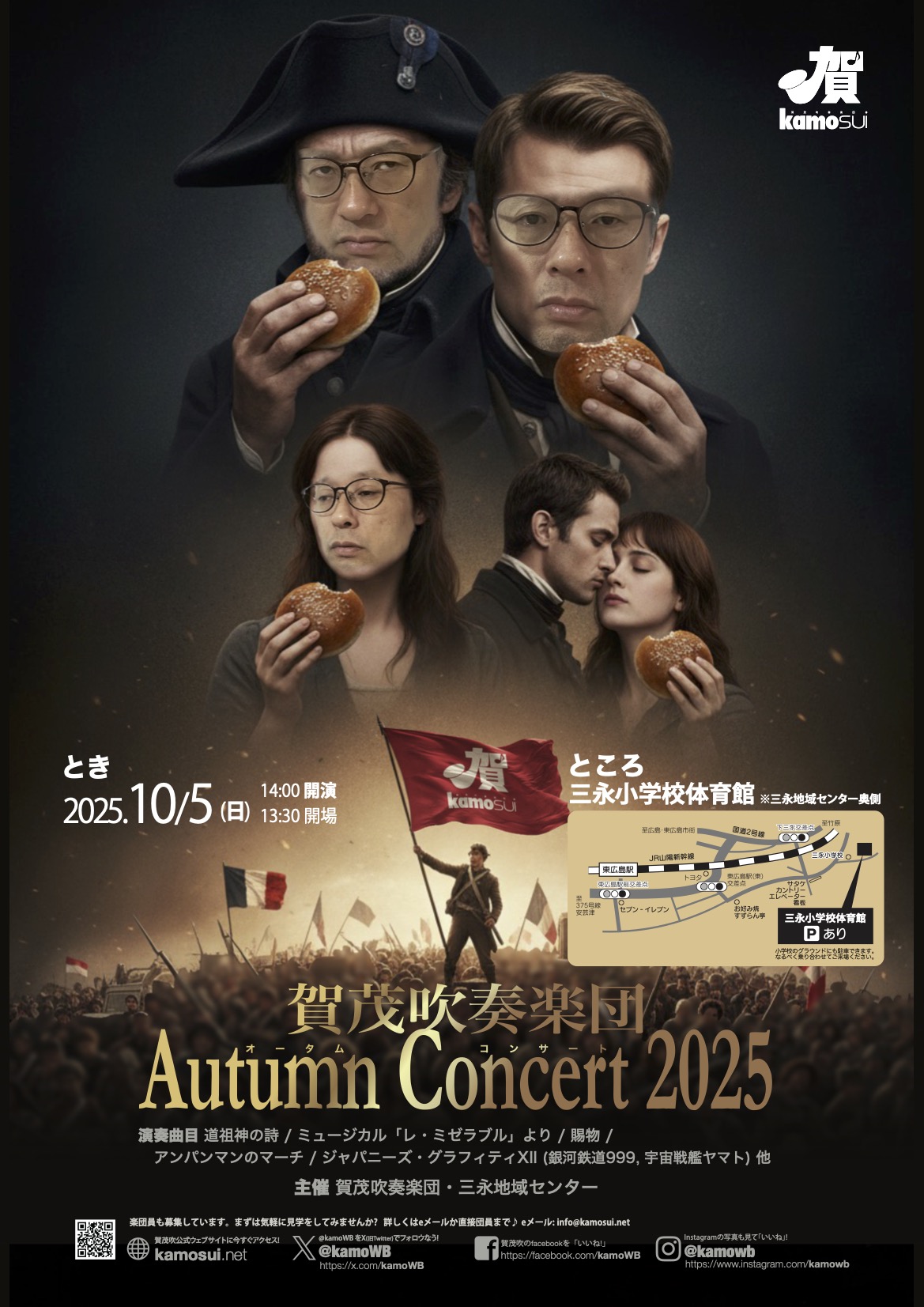 オータムコンサート 2025 ポスター