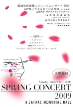 2009SpringPoster.jpg