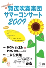 summer2009Poster.jpg