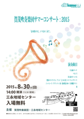 SummerConcert2015Poster_sample.jpg